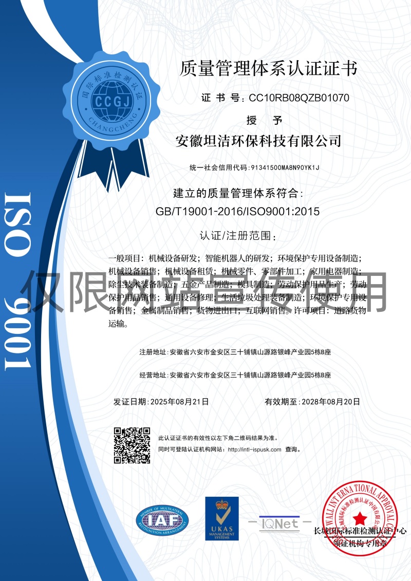 鄂州质量管理体系认证证书