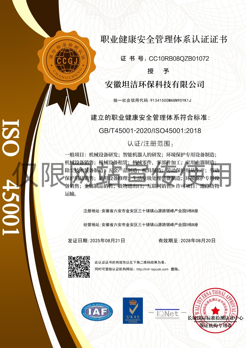 鄂州职业健康安全管理体系认证