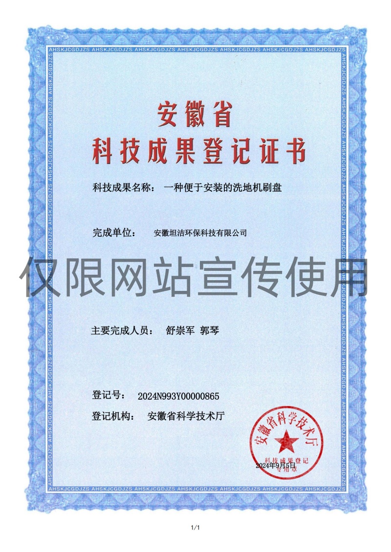 鄂州科技成果转化证书